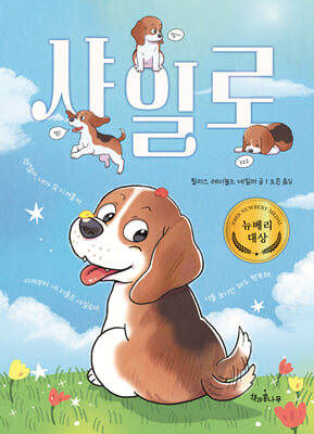 샤일로