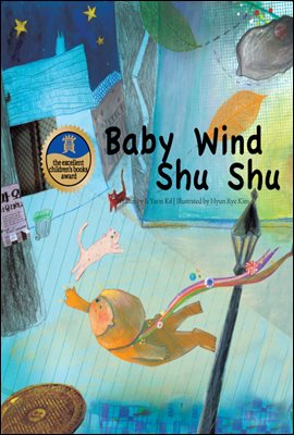 Baby Wind Shu Shu - Creative children′s stories 01