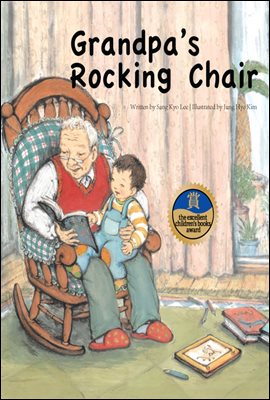 Grandpa's Rocking Chair - Creative children's stories 06