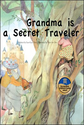 Grandma is a Secret Traveler - Creative children`s stories 11