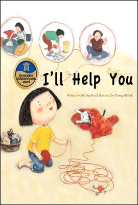 I'll Help You - Creative children's stories 15