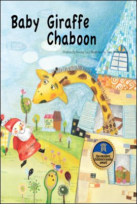 Baby Giraffe Chaboon - Creative children's stories 18
