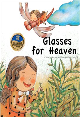 Glasses for Heaven - Creative children's stories 21