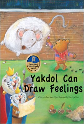 Yakdol Can Draw Feelings - Creative children's stories 23