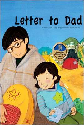 Lettter to Dad - Creative children`s storiesⅡ 05