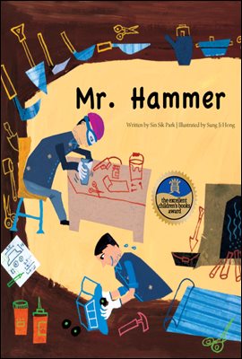 Mr. Hammer - Creative children`s storiesⅡ 15