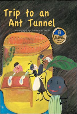 Trip to an Ant Tunnel - Creative children`s storiesⅡ 16