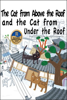 The Cat from Above the Roof and the Cat from Under the Roof - Creative children`s storiesⅡ 22