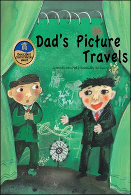 Dad`s Picture Travels - Creative children`s storiesⅡ 26