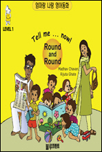 Tell me now Round and Round Level 1