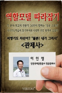 [역할모델 따라잡기] 관제사