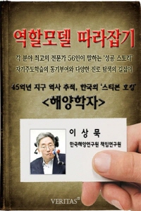 [역할모델 따라잡기] 해양학자