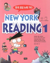 New York Reading. 1