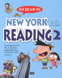 New York Reading. 2