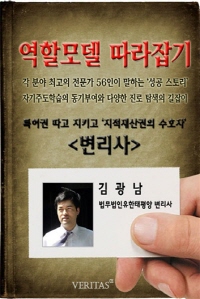 [역할모델 따라잡기] 변리사