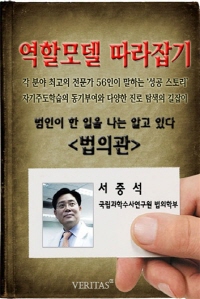 [역할모델 따라잡기] 법의관