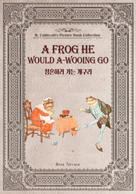 청혼하러 가는 개구리(영문판) A Frog He Would A-Wooing Go