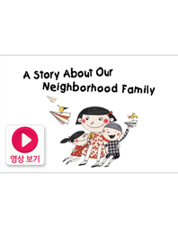 A Story About Our Neighborhood Family