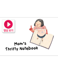 Mom‘s Thrifty Notebook