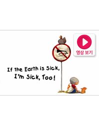 If the Earth is Sick, I‘m Sick, Too!