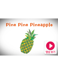 Pine Pine Pineapple