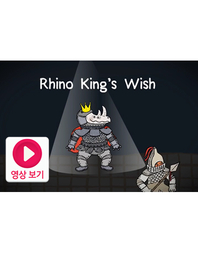 Rhino King‘s Wish
