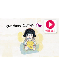 Our Magic Clothes: The Skin
