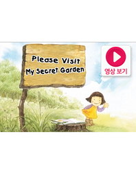 Please Visit My Secret Garden