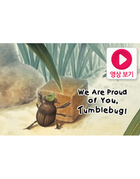 We Are Proud of You, Tumblebug!
