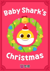 Baby Shark‘s Christmas