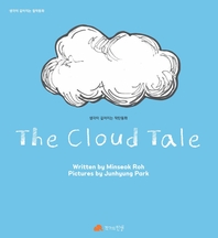 The Cloud Tale