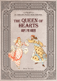 하트의 여왕(영문판) The Queen of Hearts